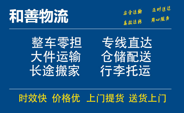 蕲春电瓶车托运常熟到蕲春搬家物流公司电瓶车行李空调运输-专线直达